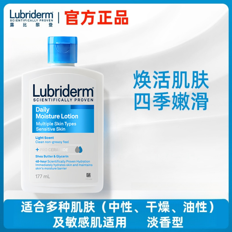 Lubriderm Body Lotion Autumn and Winter Moisturizing Lotion Glycerin Skin Care Facial Wholesale Distribution Lubriderm Body Lotion Autumn and Winter Moisturizing Lotion Glycerin Skin Care Facial Wholesale Distribution