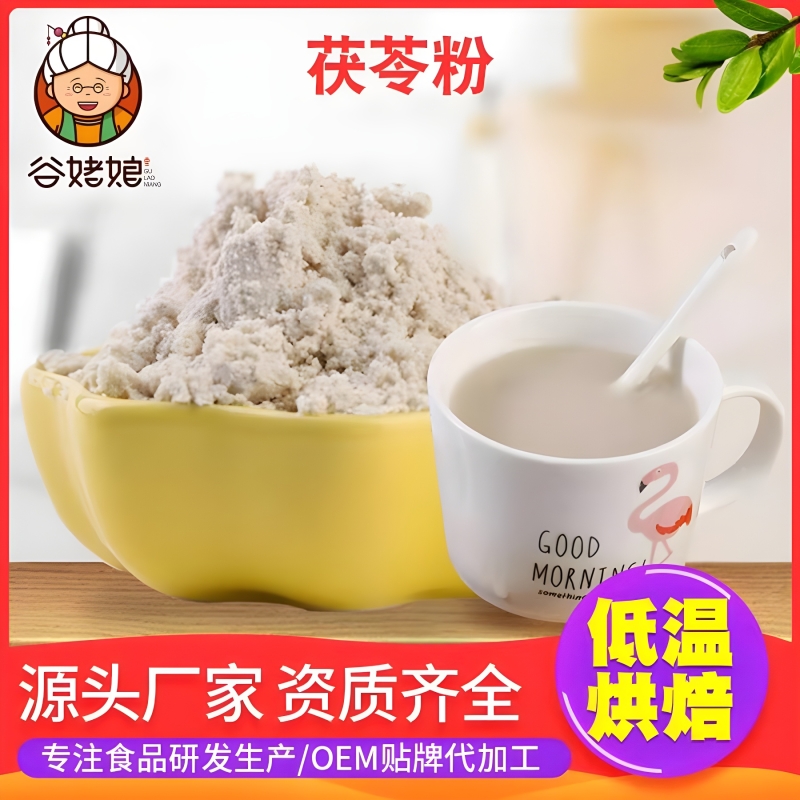 现货批发熟茯苓粉散装 大别山茯苓粉沫 冲泡即食早餐野生土茯苓粉