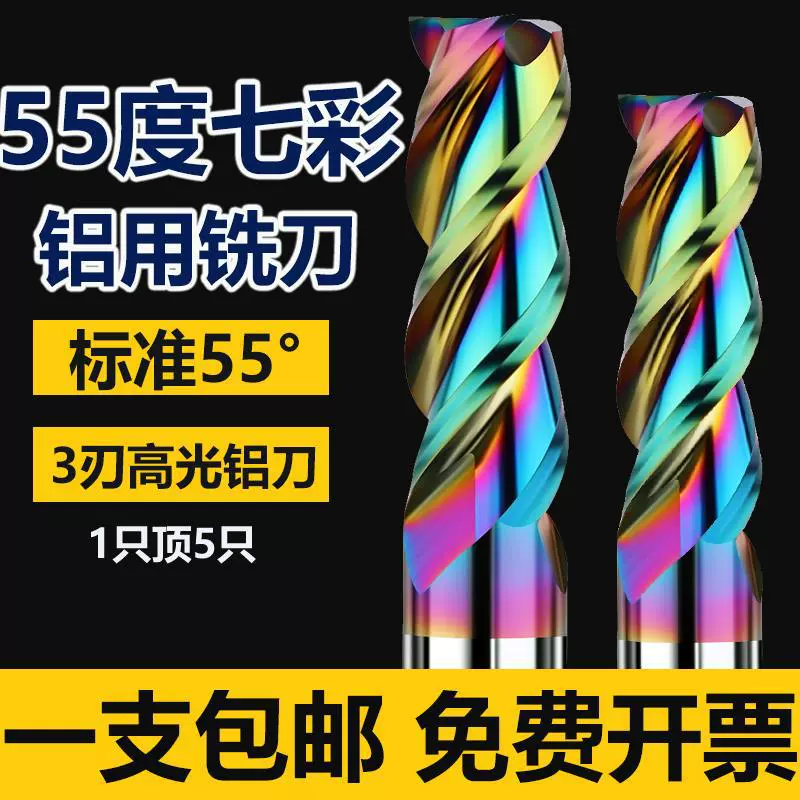 Фрезы для алюминия 55 градусов 3-лепестковый цветной вольфрамовой стали с высоким глянцевым твердосплавным покрытием удлиненный концевой фрезы специальный резак с ЧПУ