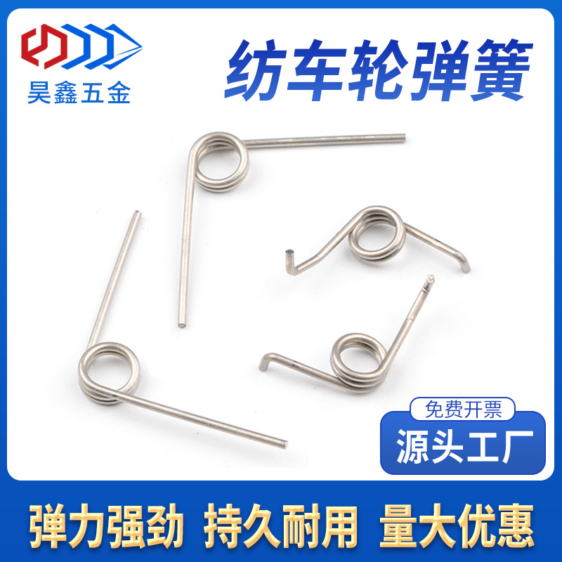 纺车水滴轮弹簧通用配件达瓦鼓轮DAIWA精密不锈钢扭簧渔具渔矶轮