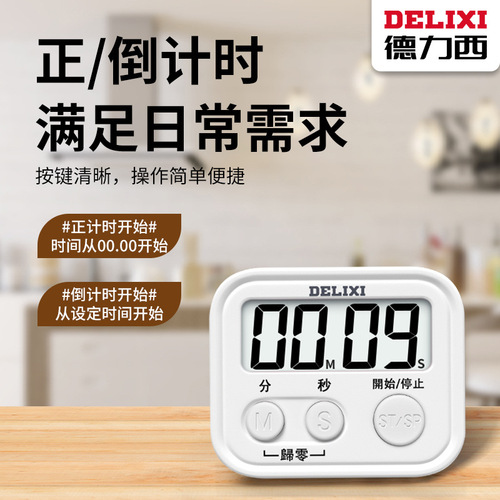 Delixi kitchen electronic timer positive and negative countdown reminder student learning stopwatch visual timer