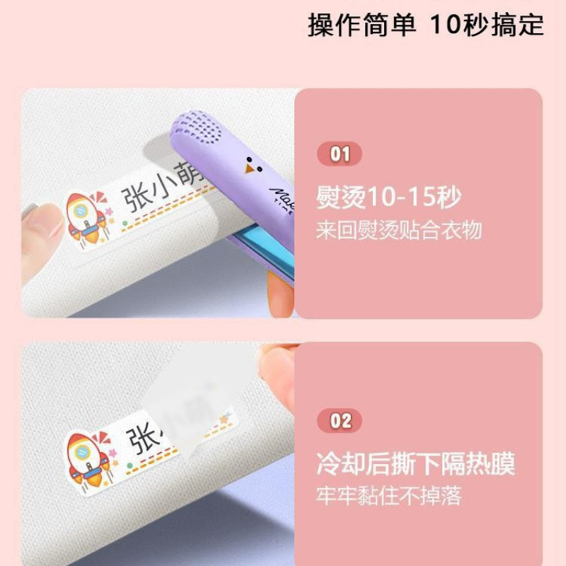 幼儿园姓名贴熨烫免缝防水标签入学必备用品衣服校专用名字贴开学|undefined