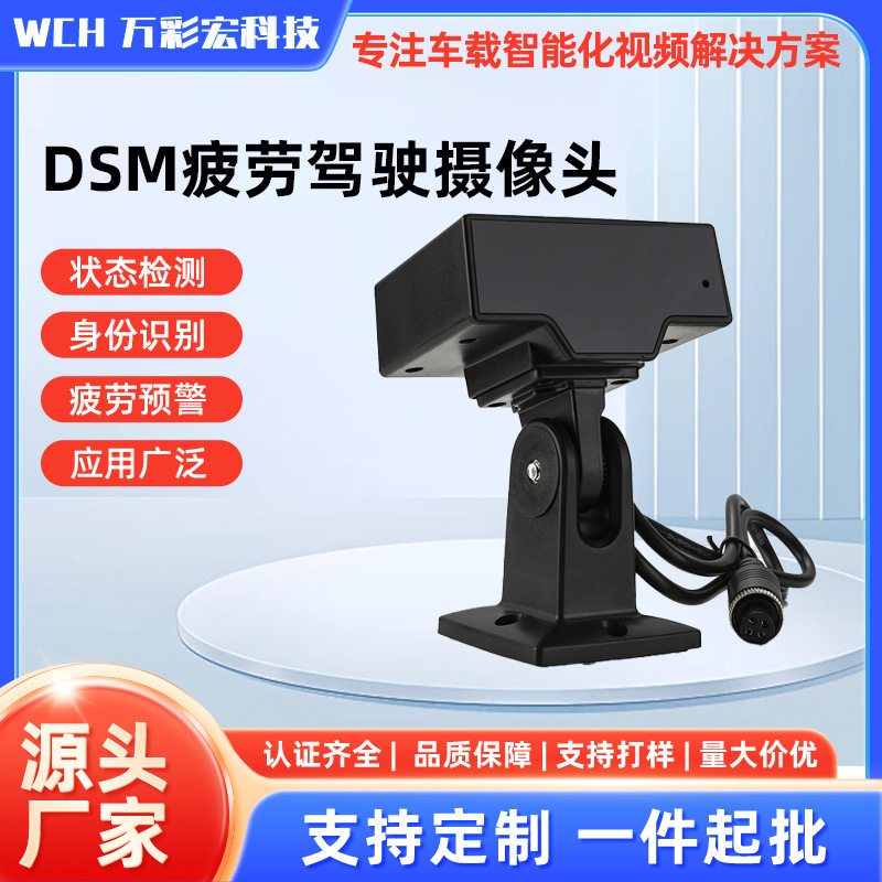 All-Metal Dms Assisted Driving Ahd Vehicle Reversing Camera 200W Driver-Free Reversing Camera for Trucks