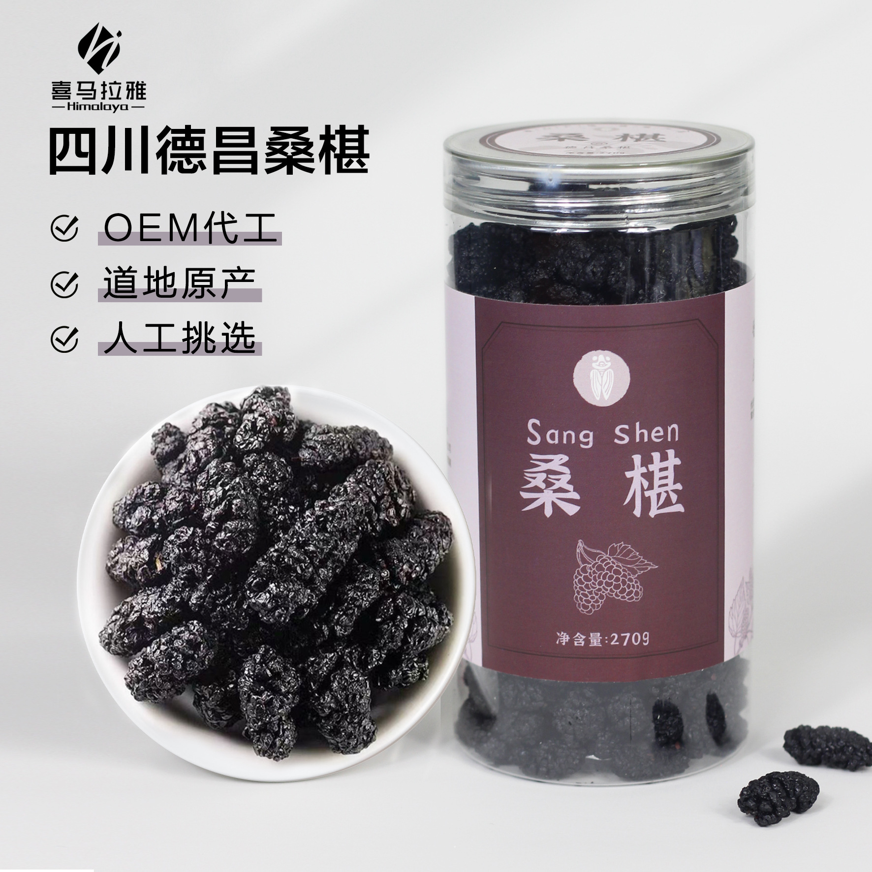 Canned Mulberries from Dechang, Sichuan, Direct Purchase of High-Quality Mulberries Soaked in Water, Wholesale Spot Processing Mulberries
