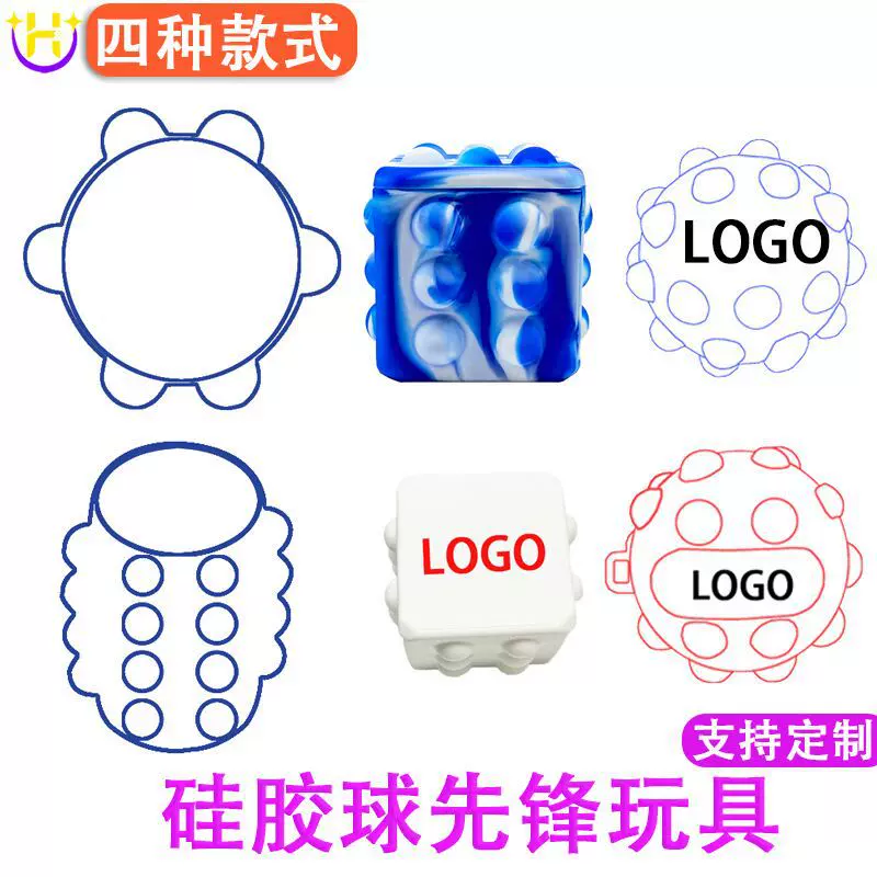 跨境新款硅胶减压玩具球先锋儿童灭鼠先锋减压球硅胶球先锋玩具