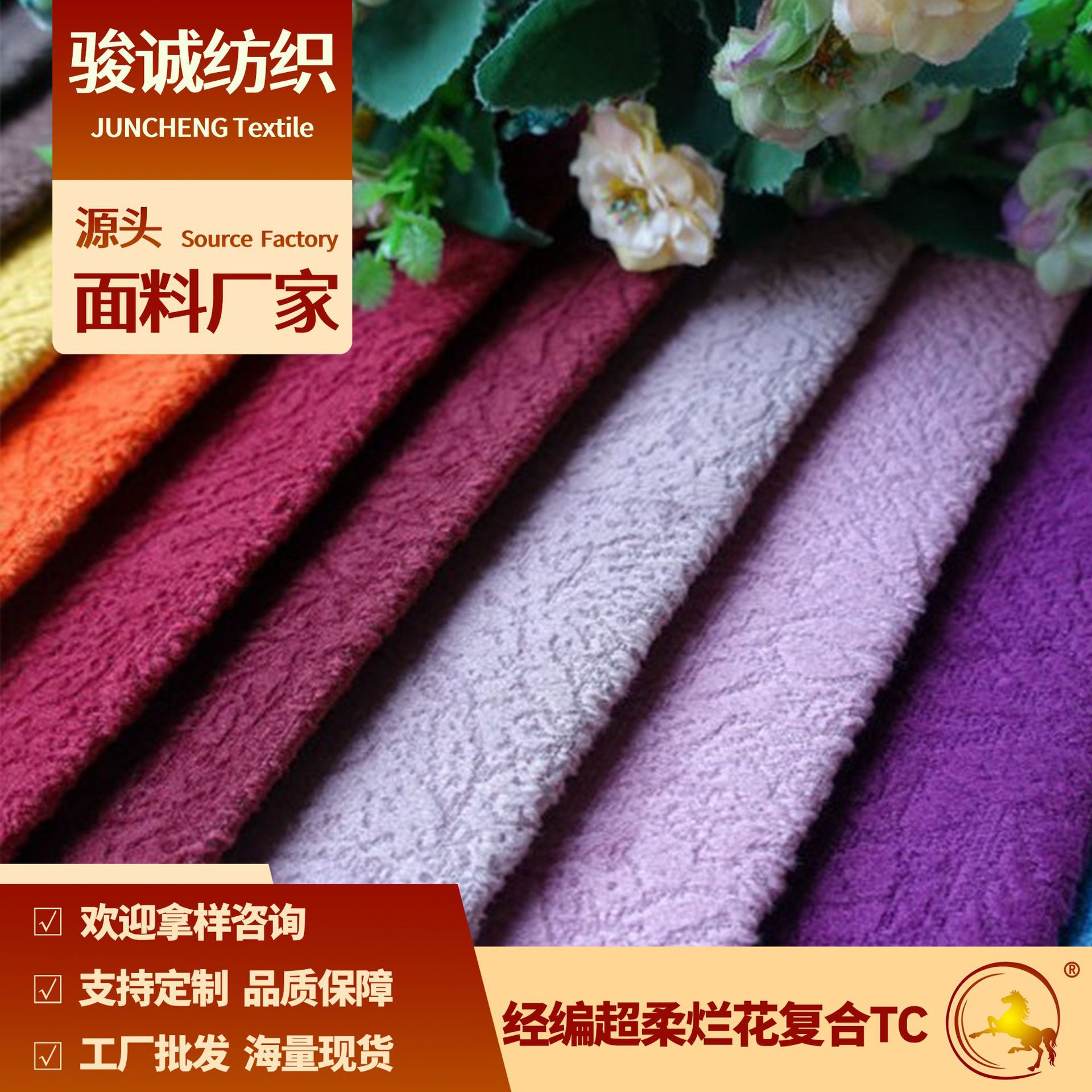 批发印花烂花布 防水碎花布 家纺家居面料 经编超柔烂花复合TC