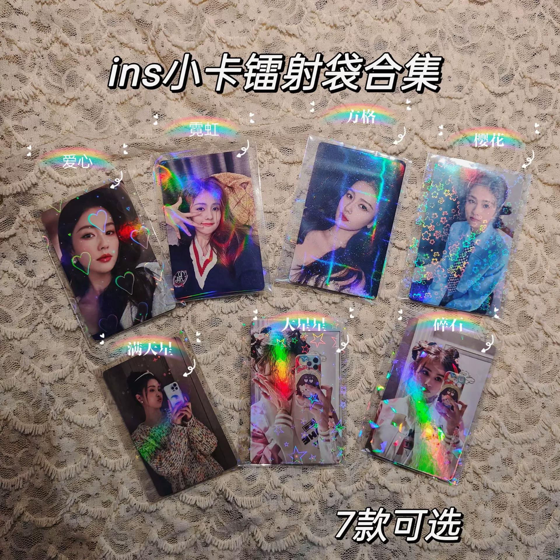 ins星星镭射自粘袋专辑小卡卡膜加厚保护套吧唧袋出卡照片包装袋