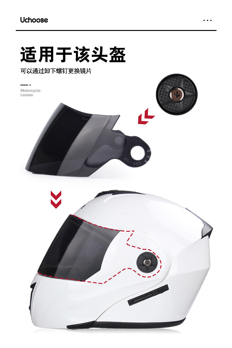 Motorcycle helmet accessories: high-definition, universal visor for spring, summer, autumn, and winter use, specifically designed for 106 helmets