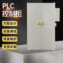 PLC控制柜空调控制柜控制系统配电柜暖通系统九折型材控制柜