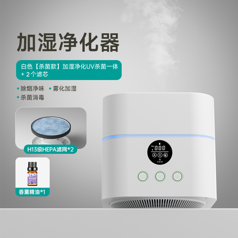 空気清浄機と加湿器を統合したデスクトップ小型ホルムアルデヒド除去オフィスホーム吸引と排気副流煙防止|undefined