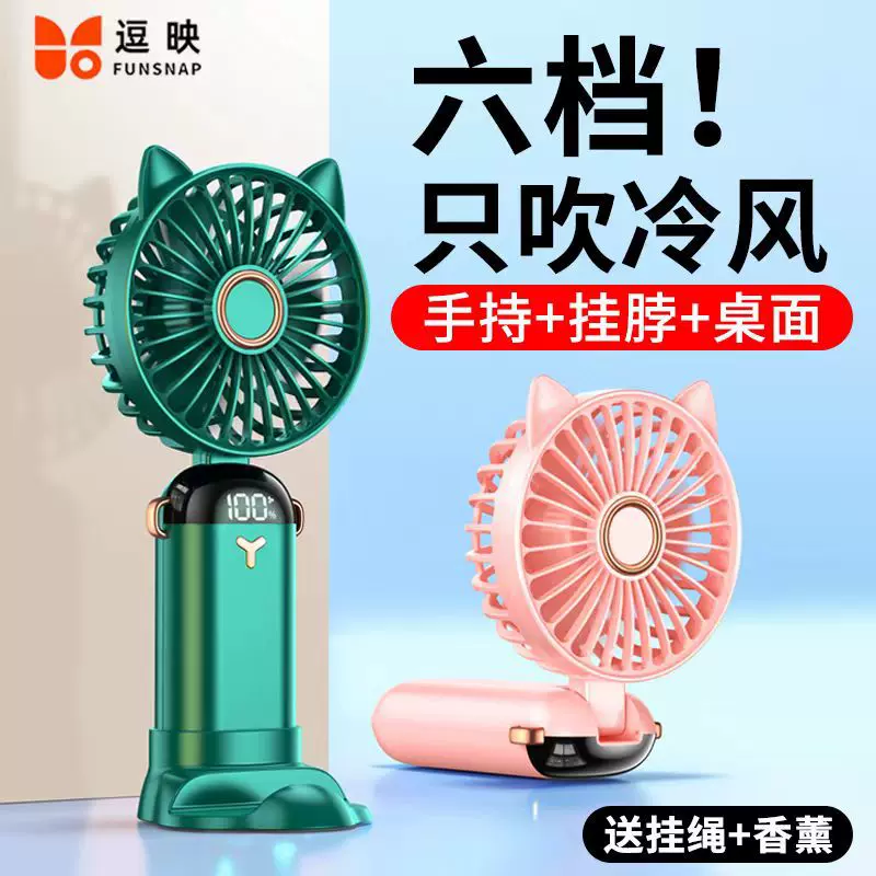 X5折叠手持风扇usb迷你便携支架小风扇大风力学生桌面电风扇