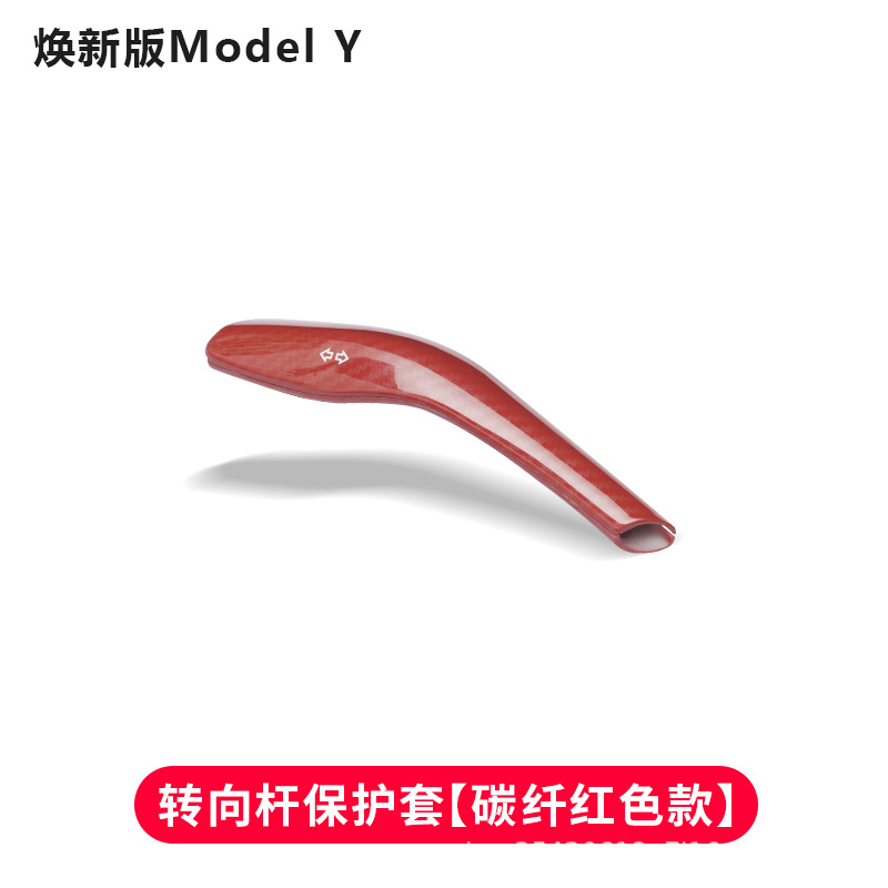 Tesla – Gear Shift Lever Sürətlər qutusu və əl tormozu başlıqları - new-yyl-full-coverage-buckle-type-shift-lever-cover-red-carbon-fiber-pattern