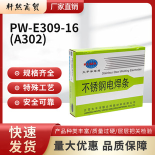 ̫ƽ���P�늺��lPW-E309-16 (A302)2.5/3.2/4.0�Љ��O���ú��l