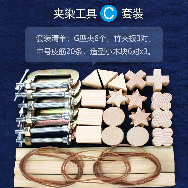 手作り絞り染め DIY 材料体験パッケージ クリップ染めツールセット G タイプクリップ幾何学的な小さな木製ブロック竹合板ゴムバンド|undefined