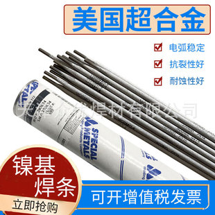 ����SMC���Ͻ�ENiCu-7��~�Ͻ𺸗l MONEL 190懻��Ͻ𺸗l