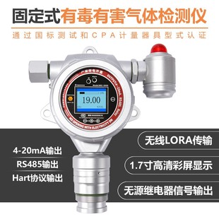 Yiyuntian MIC-500S онлайн-детектор газа, фиксированная сигнализация токсичных и вредных газов, углерода