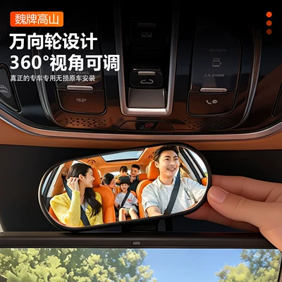 seat observation mirror, Large field of view rear view auxiliary mirror