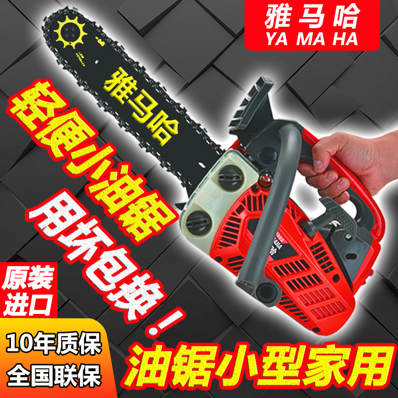 雅马汽油锯小型家用单手持轻便进口伐木锯12寸砍树机电毛竹锯据哈