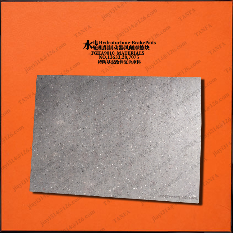 哈电 制动器 L1b006934摩擦板 制动风闸块型号款刹车块