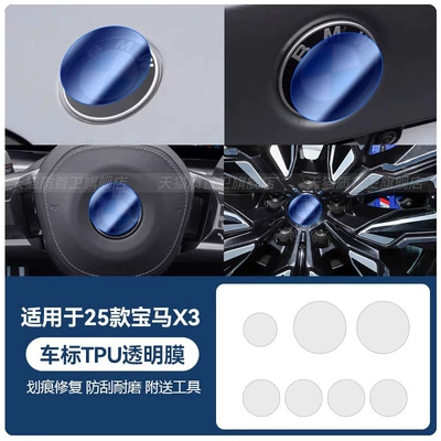 Suitable for 2025 Bmw X3 | Car interior film - 25-bmw-x3-full-car-logo-7-pieces-transparent-tpu-film