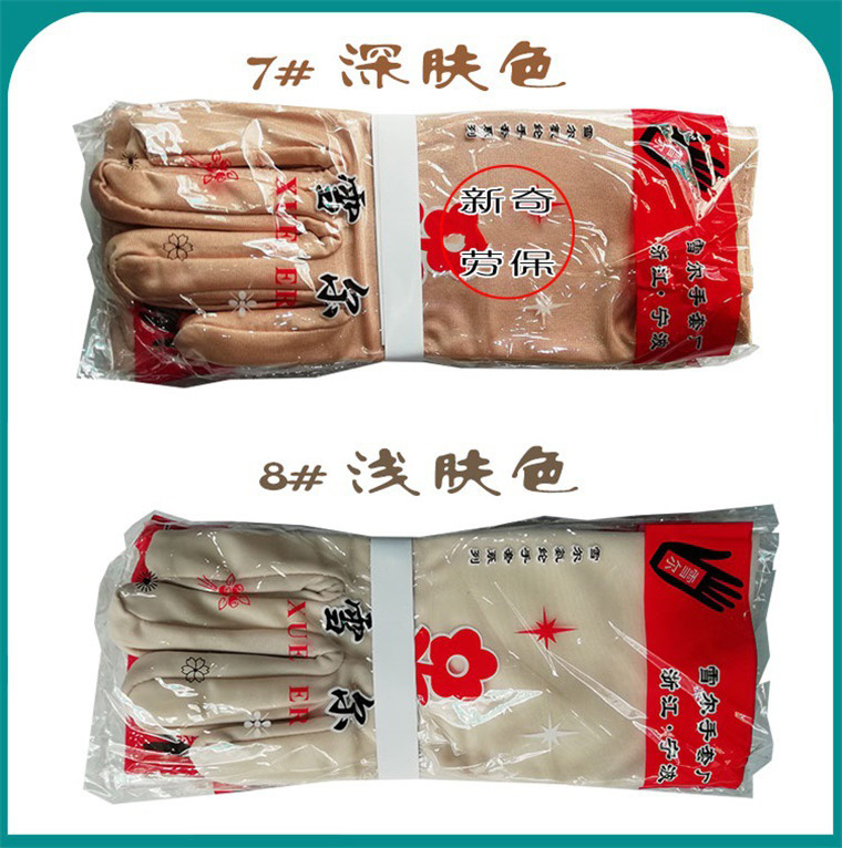 7 # 어두운 피부색-눈 장갑 00937 #