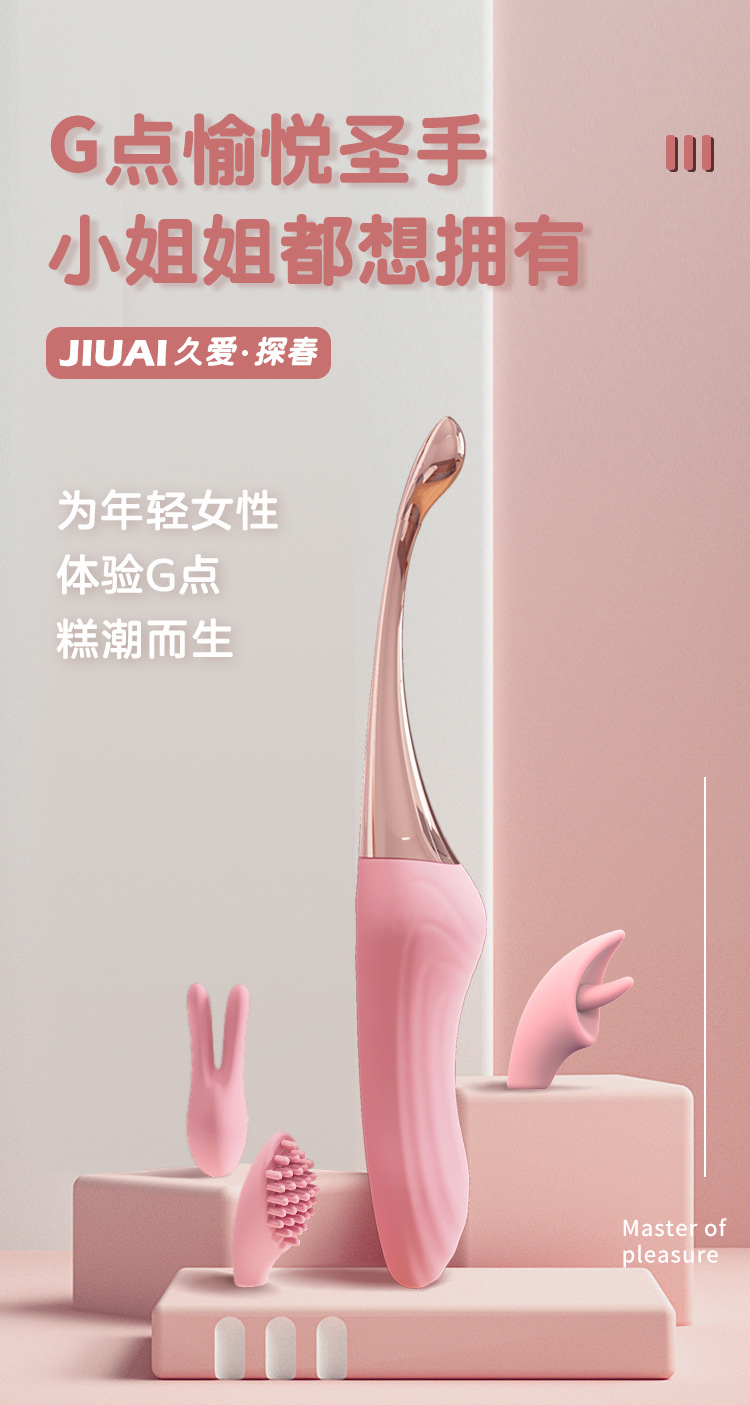 Jiuai Vibrating AV Massage Stick, Retractable Electric Personal Massager, ABS Body, 175mm — detail image 1