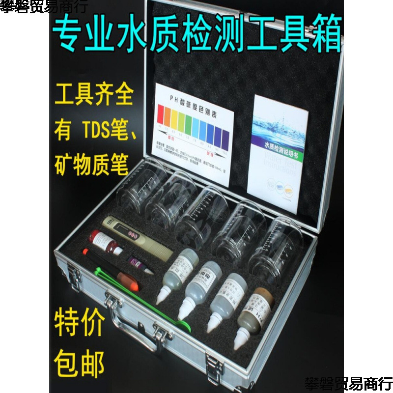 水质检测净水机器饮水宝水质实验演示示范工具箱套餐全套