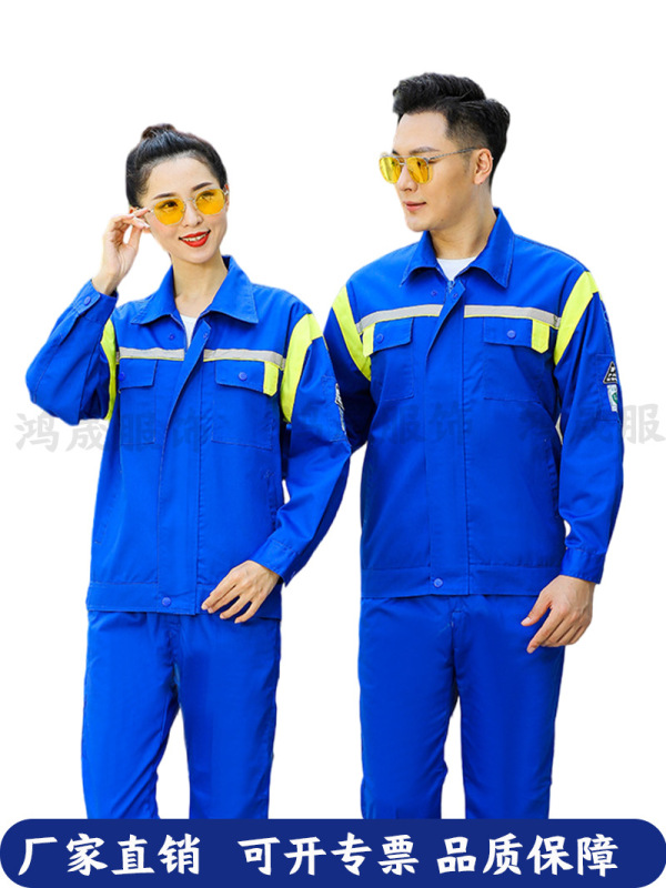 春秋防静电工作服耐脏耐磨劳保服套装加油站工服透气工装车间厂服|undefined