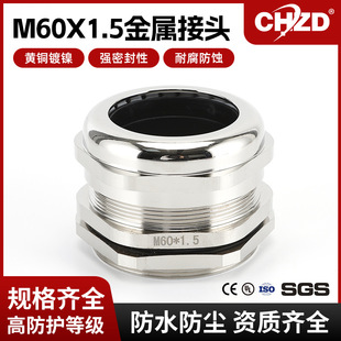 M�ͷ�ˮ��|�ܷ�̶����m�^M60x1.5 �S�~�懲��P���|��ˮ���^