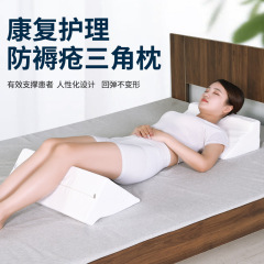 Reclining Pillow, Bedside Support Cushion, Patient Turning Pad, Triangular Cushion, Side Positioning Pillow, Body Positioning Pad, Turning Triangular Pillow