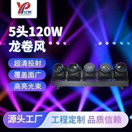 舞台灯;其他舞台设备;激光灯