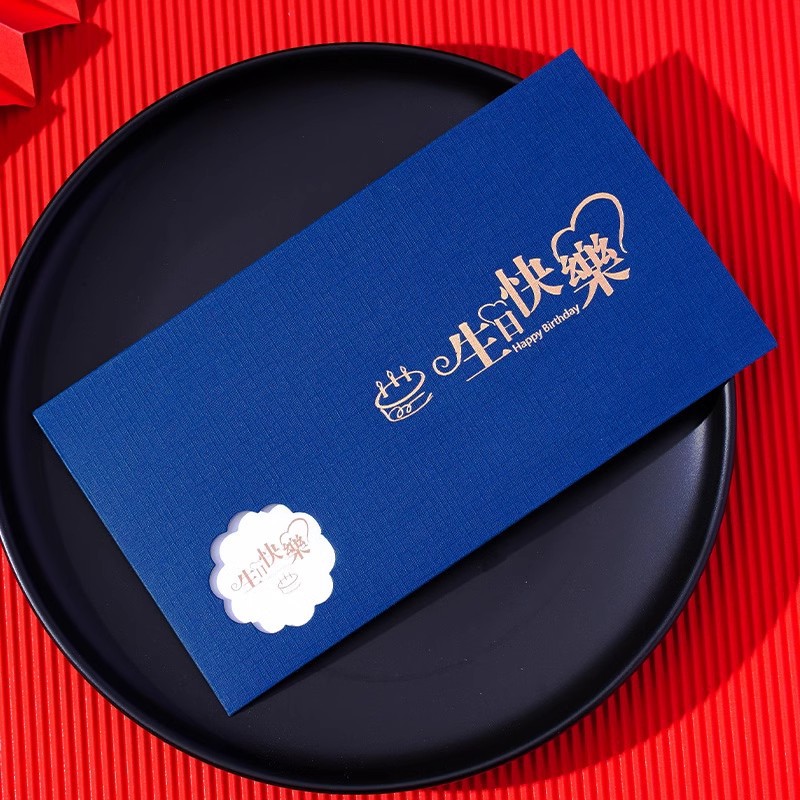 员工生日贺卡简约烫金感恩节创意信封卡片公司入职祝福感谢卡