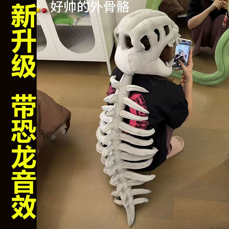 Luo Han's Same Style Dinosaur Skeleton Headgear Exoskeleton Internet Celebrity Plush Hat Costume Birthday Gift for Men and Women