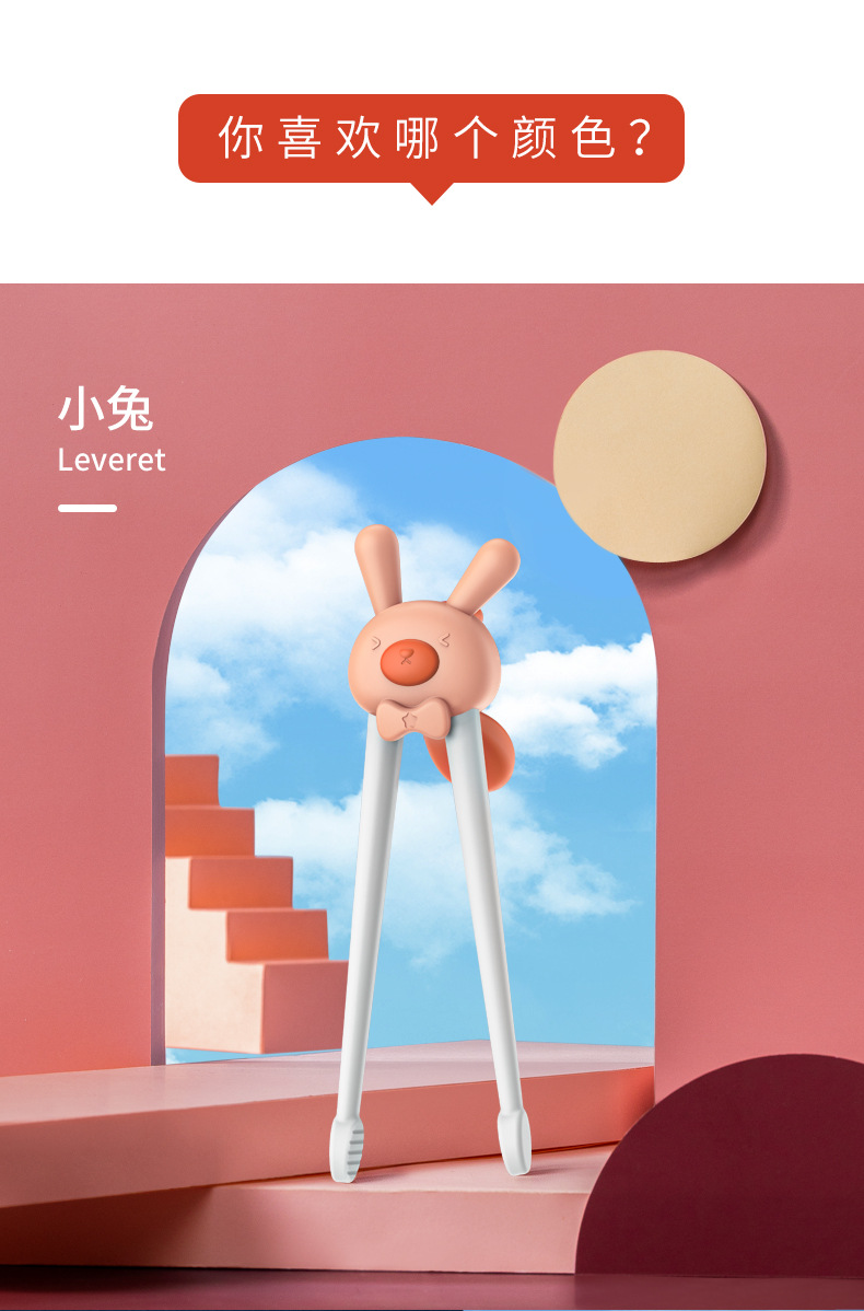 H41-191-儿童卡通训练筷_18