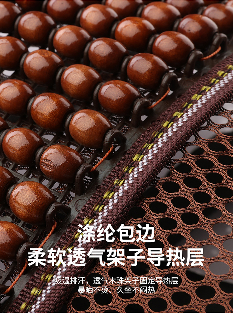 Car seat cushion summer cooling pad single-piece ventilated breathable wood bead seat cushion summer car seat pad truck cooling mat