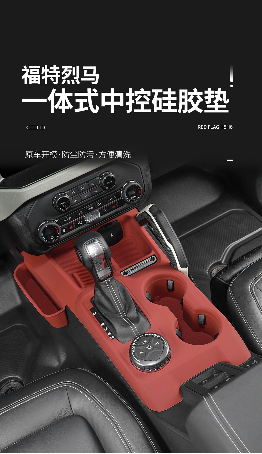 Suitable for Ford Lima Integrated Central Control Gearbox Silicone Protective Pad Wireless Charging Dustproof Water Cup Anti-Slip Modification Parts