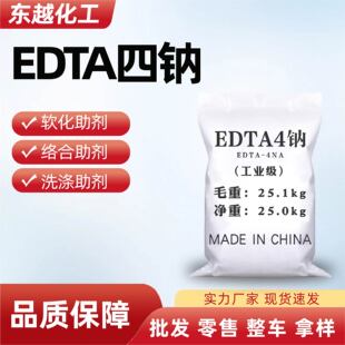 EDTA���c �j�τ���ˮ̎���ˮ�������x���ڱ΄����I�C EDTA���c