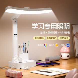 Cross-Border Led Desk Lamp Socket European Standard Multi-Function Digital Display with USB Learning Lamp Student Dormitory Reading Eye Protection Desk Lamp