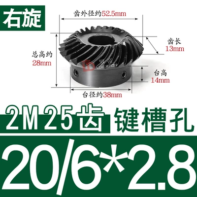 Diferensial dişli dəstləri | Speed Ratio Helical Umbrella/Bevel - 11-right-hand-bevel-gear-2-molds-25-teeth-hole-20628