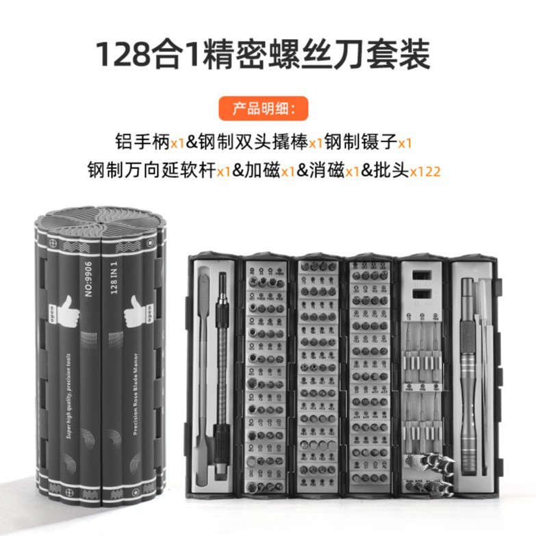 128-en-1 Juego de destornillador herramienta de reparación de desmontaje del hogar multifunción juego de rollos de libro de destornillador de precisión