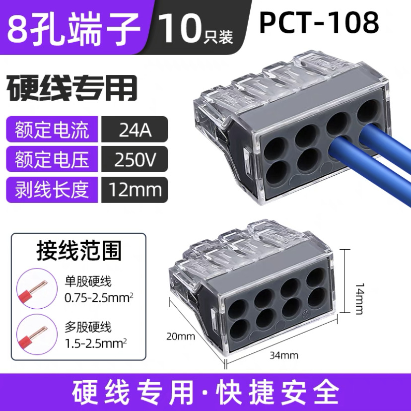 PCT-108 1 과 7 아웃, 단가 1