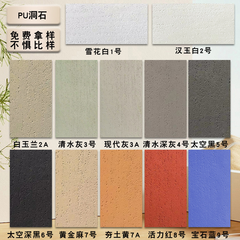 pu石文化石pu洞石夯土板星月石麻编石软质板岩仿石材背景墙pu石皮|undefined