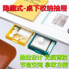 multi-function Under the table Stick Drawer Storage Pencil case hide Paste Pen barrel to work in an office Stationery Debris storage box