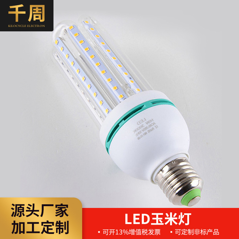 Factory wholesale E27 screw led corn lamp U-shaped bright LED bulb spiral lamp high power in stock