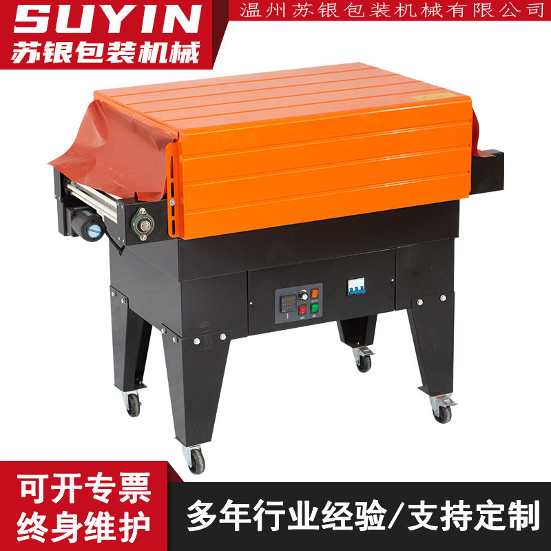 徐银喷气式热收缩膜包装机餐具纸盒热缩膜包装机礼盒塑封机热缩机