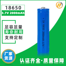 18650ɳ늳3.7VͲLED^늳2000mAh^늳