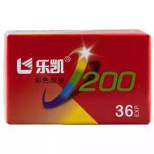 新品乐凯胶卷C200-135复古胶片风港风新手低成本胶片摄影色彩浓郁