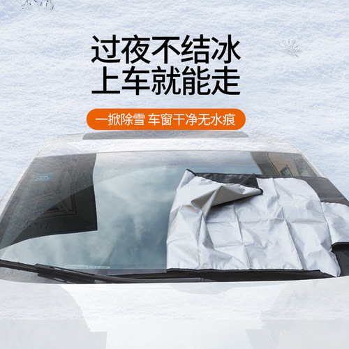 Car snow shield 190T silver-coated cloth winter front windshield 150*70cm sun protection heat insulation sunshade