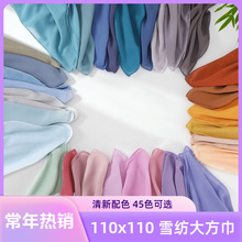 马来西亚45色纯色珍珠雪纺方巾110cm 跨境外贸印尼单色头巾盖头女
