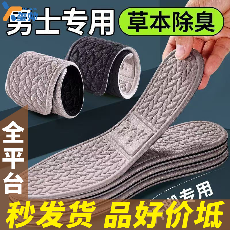 极速代发 男款吸汗防臭透气女款四季舒适防滑海波丽按摩除臭鞋垫